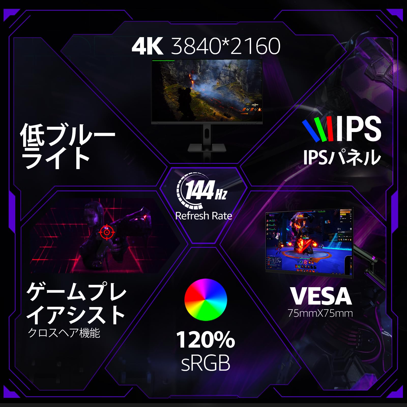 Amazon.co.jp: AESNO 27インチ ゲーミング モニター IPS 4K 144Hz